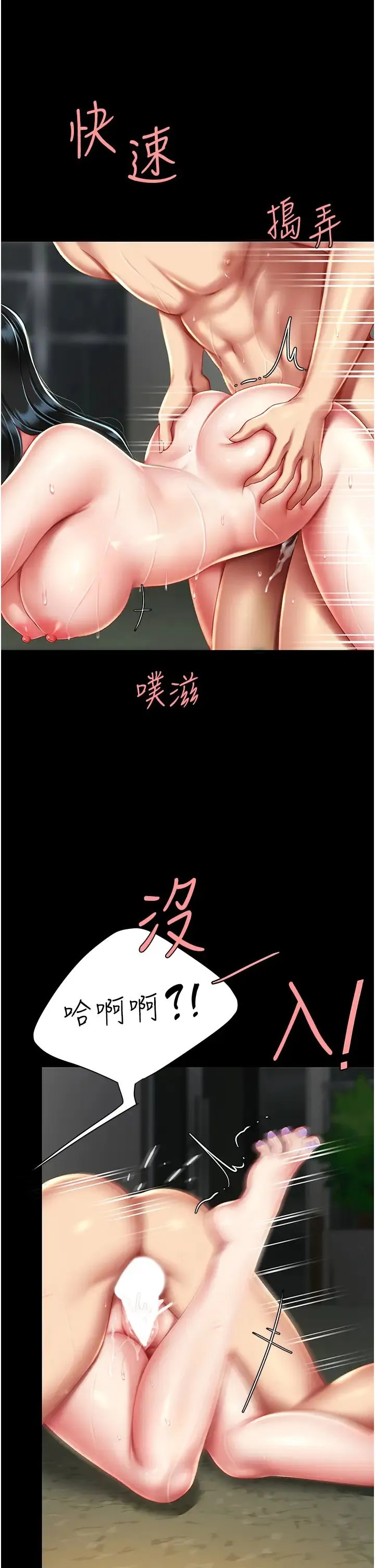 復仇母女丼 第41話-啊噁~幾歲瞭還尿褲子? 第36页