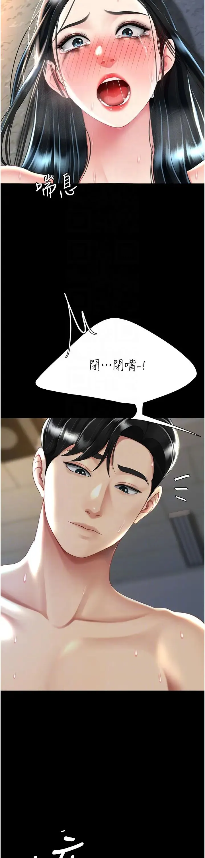 復仇母女丼 第41話-啊噁~幾歲瞭還尿褲子? 第24页