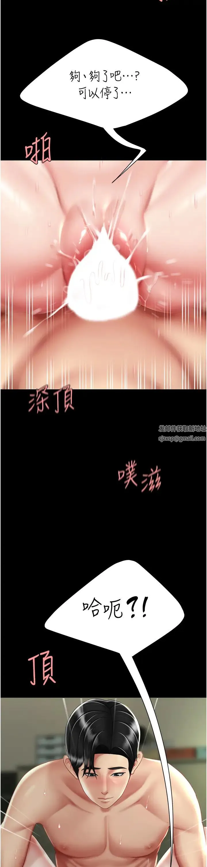 復仇母女丼 第41話-啊噁~幾歲瞭還尿褲子? 第29页