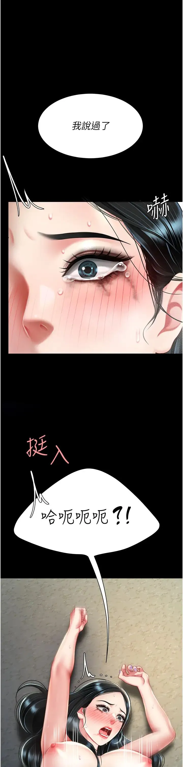 復仇母女丼 第41話-啊噁~幾歲瞭還尿褲子? 第1页