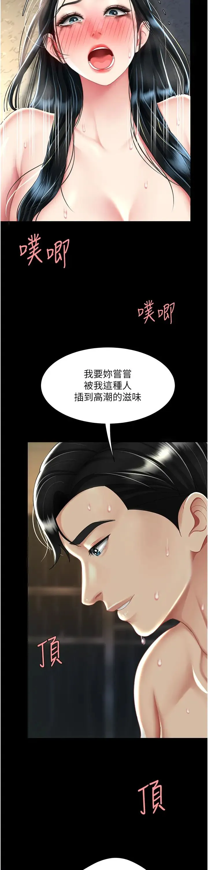 復仇母女丼 第41話-啊噁~幾歲瞭還尿褲子? 第17页