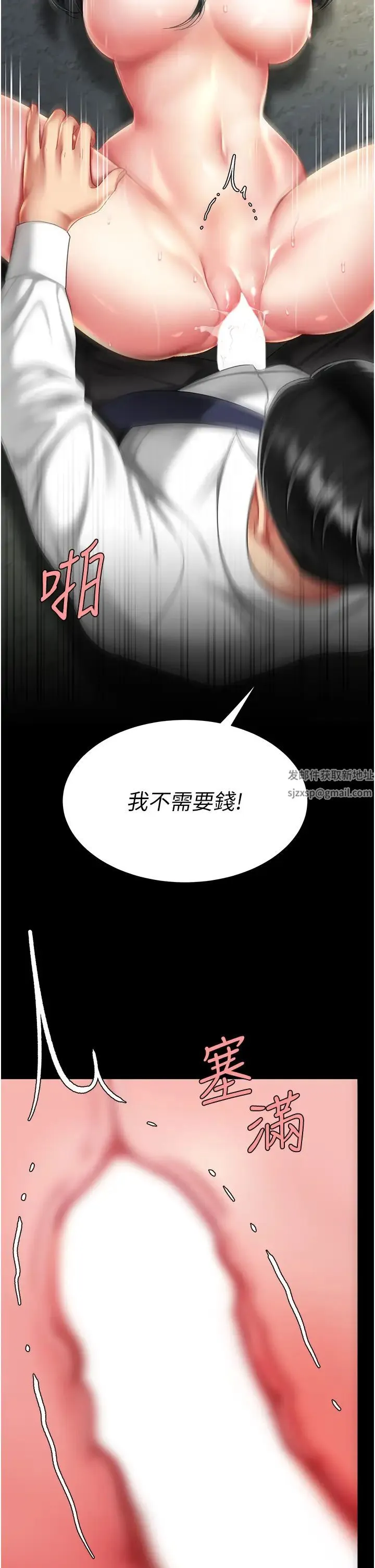 復仇母女丼 第41話-啊噁~幾歲瞭還尿褲子? 第2页
