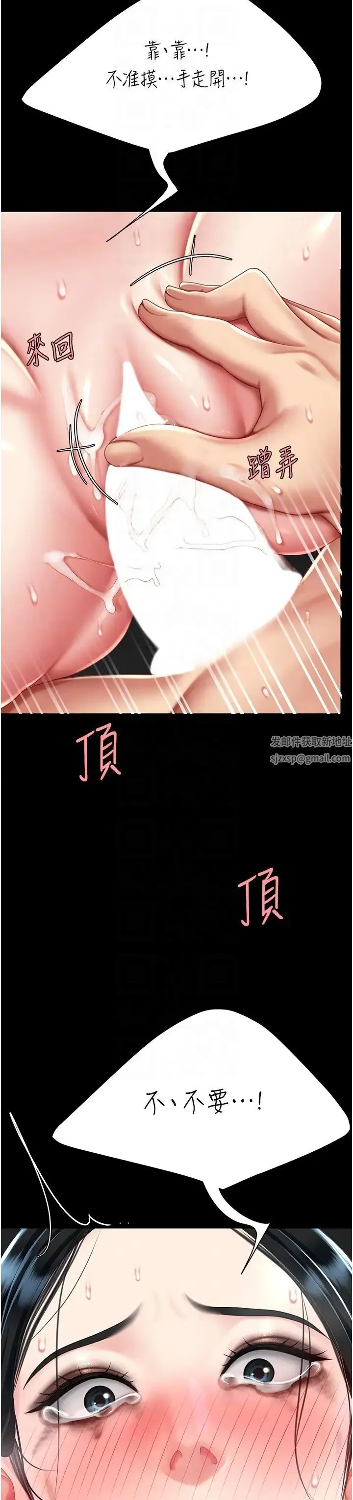 復仇母女丼 第41話-啊噁~幾歲瞭還尿褲子? 第18页