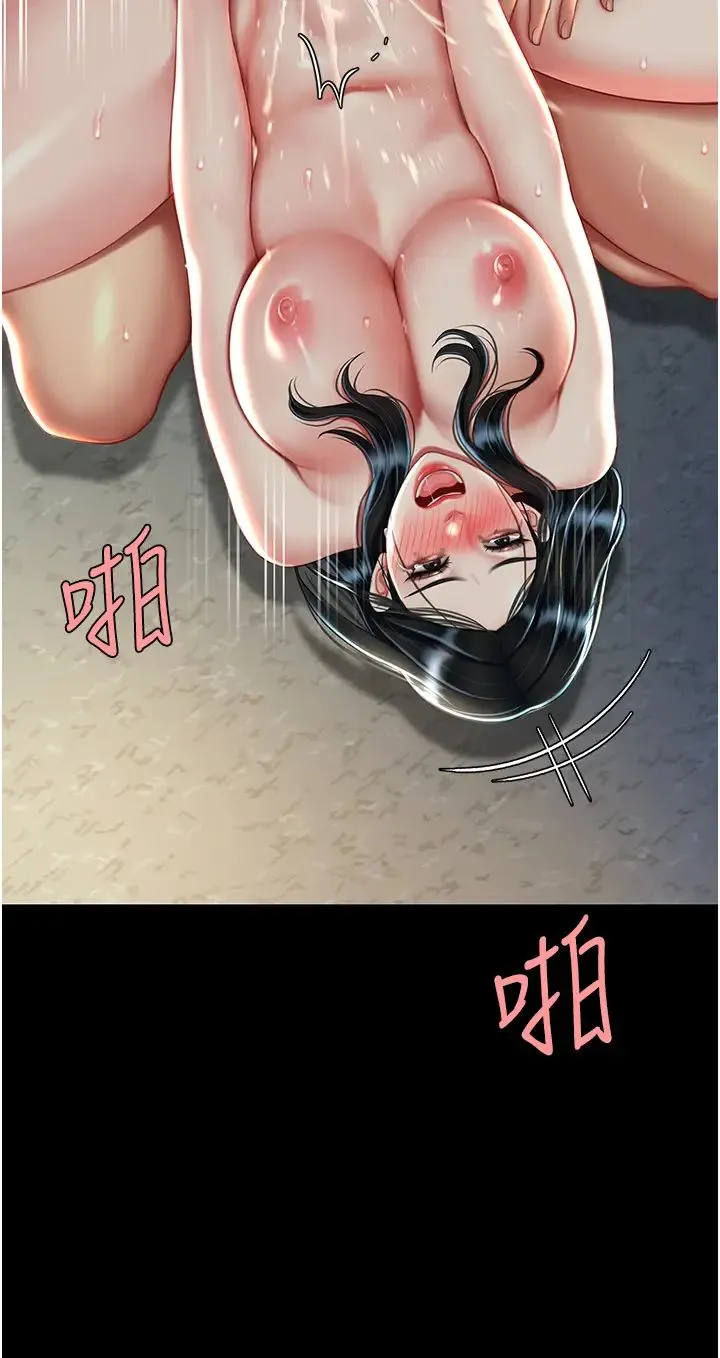 復仇母女丼 第41話-啊噁~幾歲瞭還尿褲子? 第20页