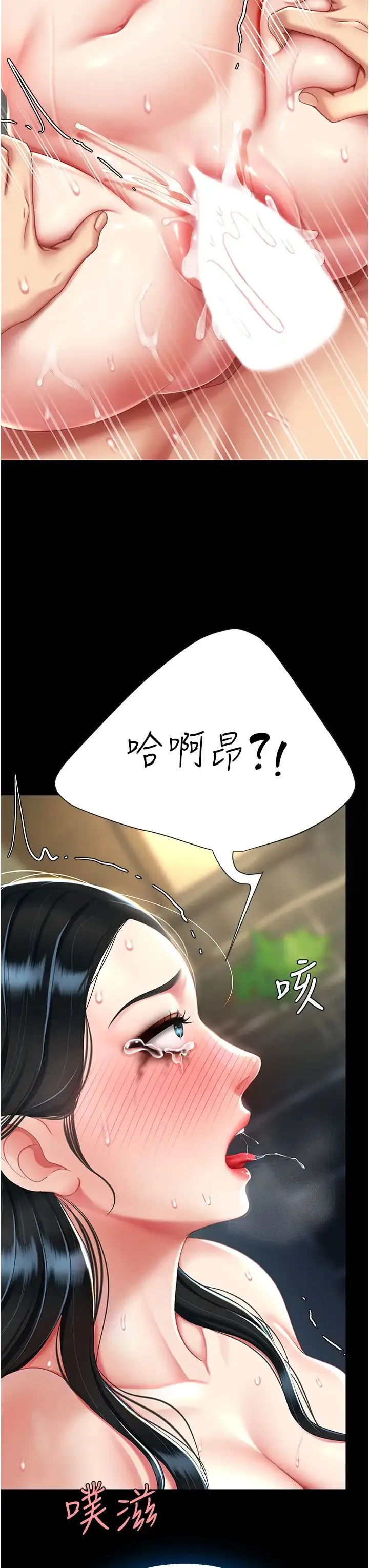 復仇母女丼 第41話-啊噁~幾歲瞭還尿褲子? 第9页