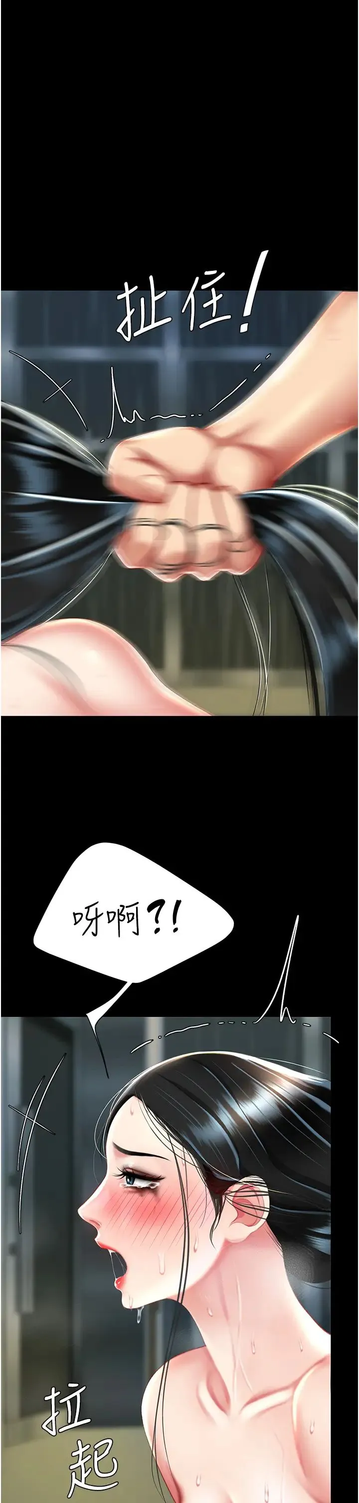 復仇母女丼 第41話-啊噁~幾歲瞭還尿褲子? 第41页