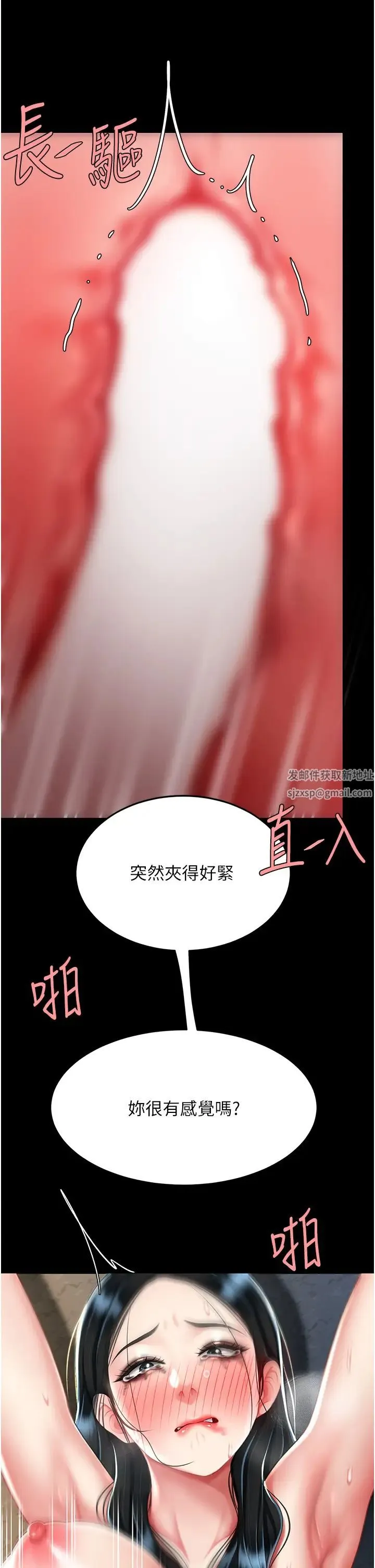 復仇母女丼 第41話-啊噁~幾歲瞭還尿褲子? 第12页
