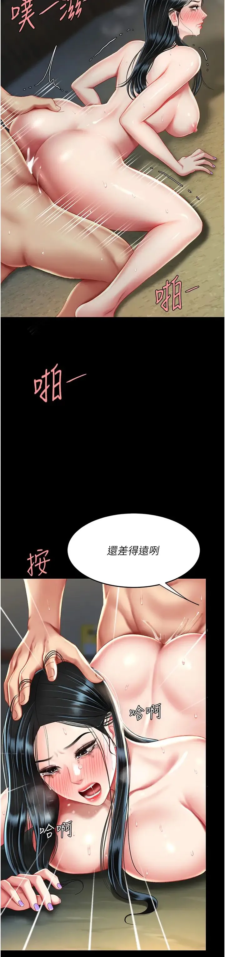 復仇母女丼 第41話-啊噁~幾歲瞭還尿褲子? 第38页