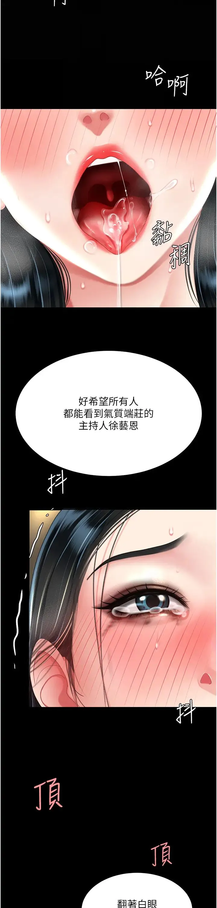 復仇母女丼 第41話-啊噁~幾歲瞭還尿褲子? 第27页