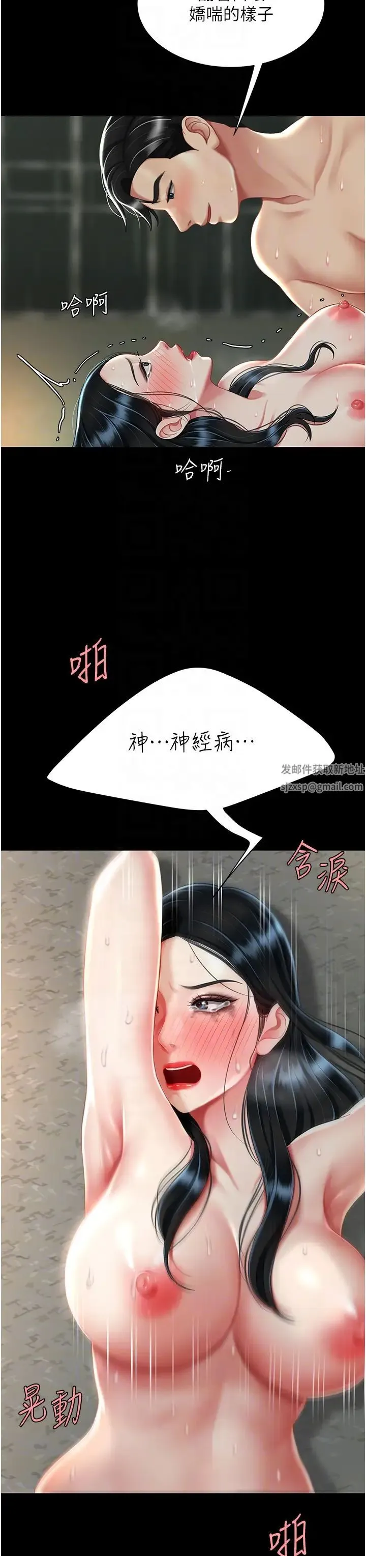 復仇母女丼 第41話-啊噁~幾歲瞭還尿褲子? 第28页