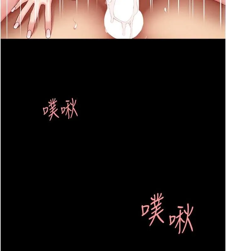 復仇母女丼 第83話-你老婆的呻吟聲真悅耳 第105页
