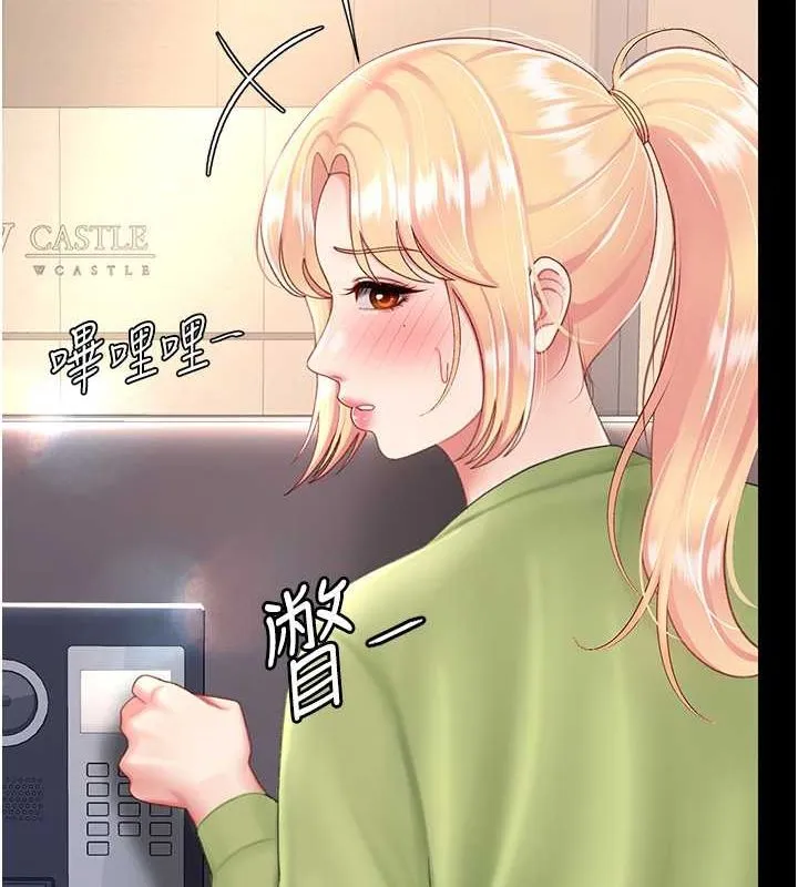 復仇母女丼 第83話-你老婆的呻吟聲真悅耳 第23页