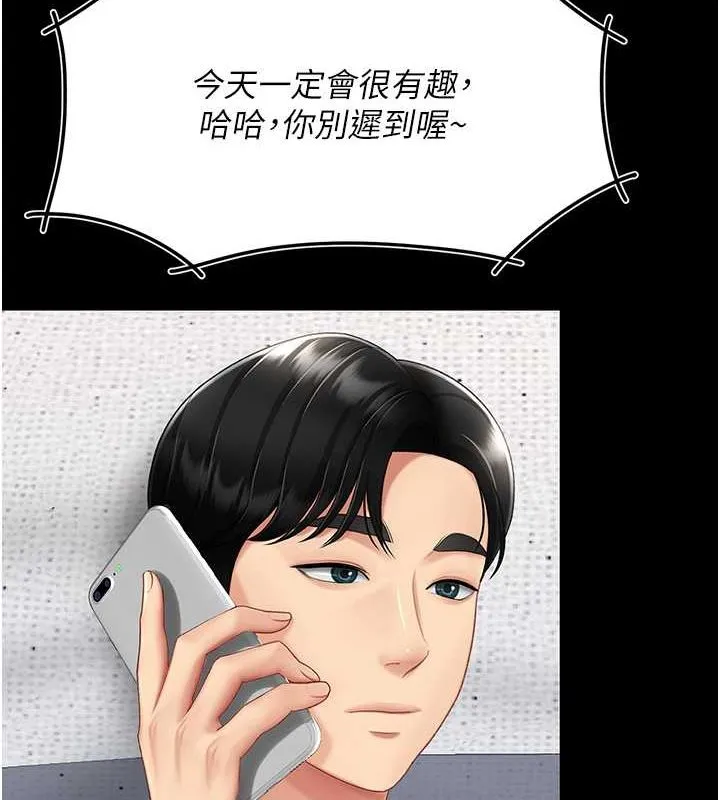 復仇母女丼 第83話-你老婆的呻吟聲真悅耳 第72页