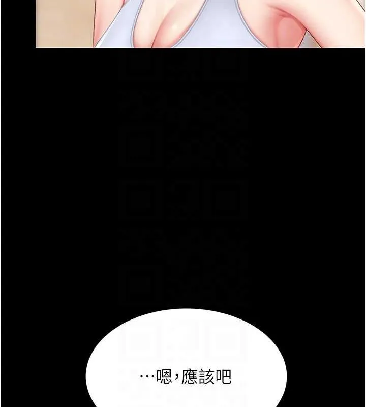 復仇母女丼 第83話-你老婆的呻吟聲真悅耳 第62页