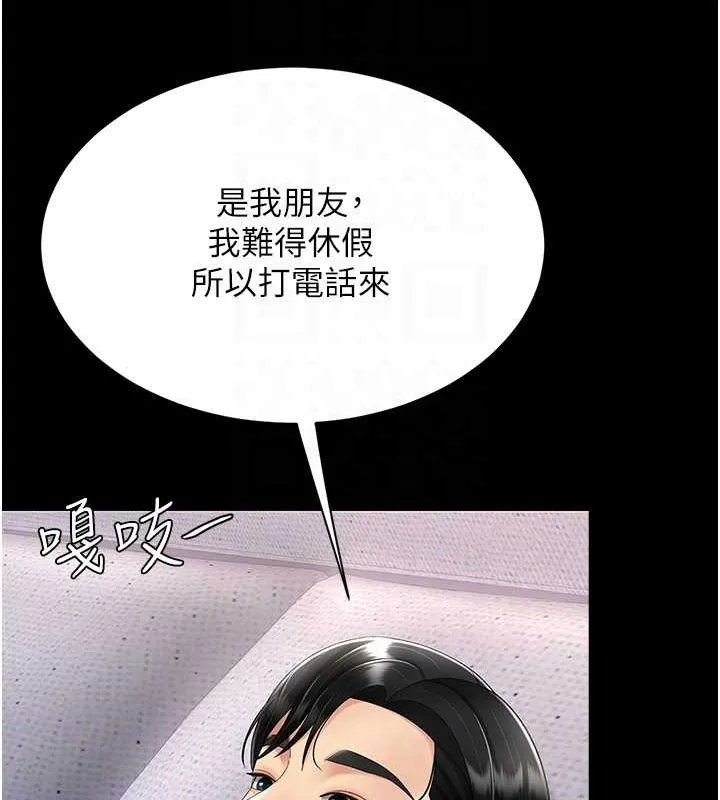 復仇母女丼 第83話-你老婆的呻吟聲真悅耳 第109页