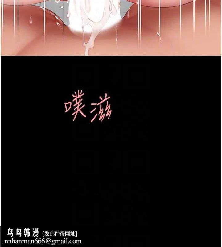 復仇母女丼 第83話-你老婆的呻吟聲真悅耳 第95页