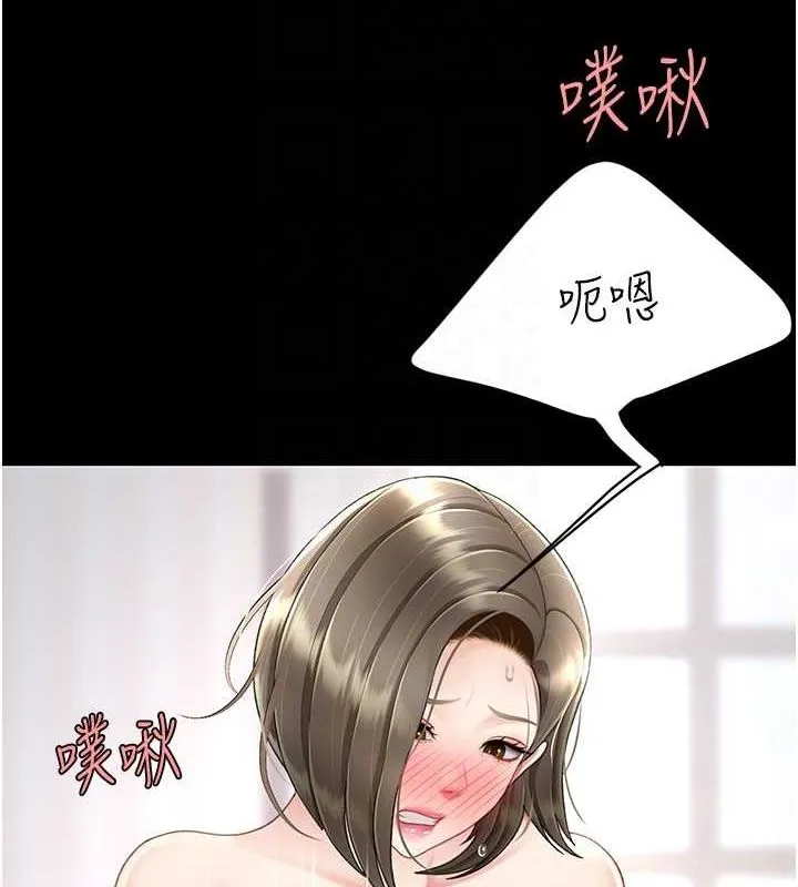 復仇母女丼 第83話-你老婆的呻吟聲真悅耳 第103页