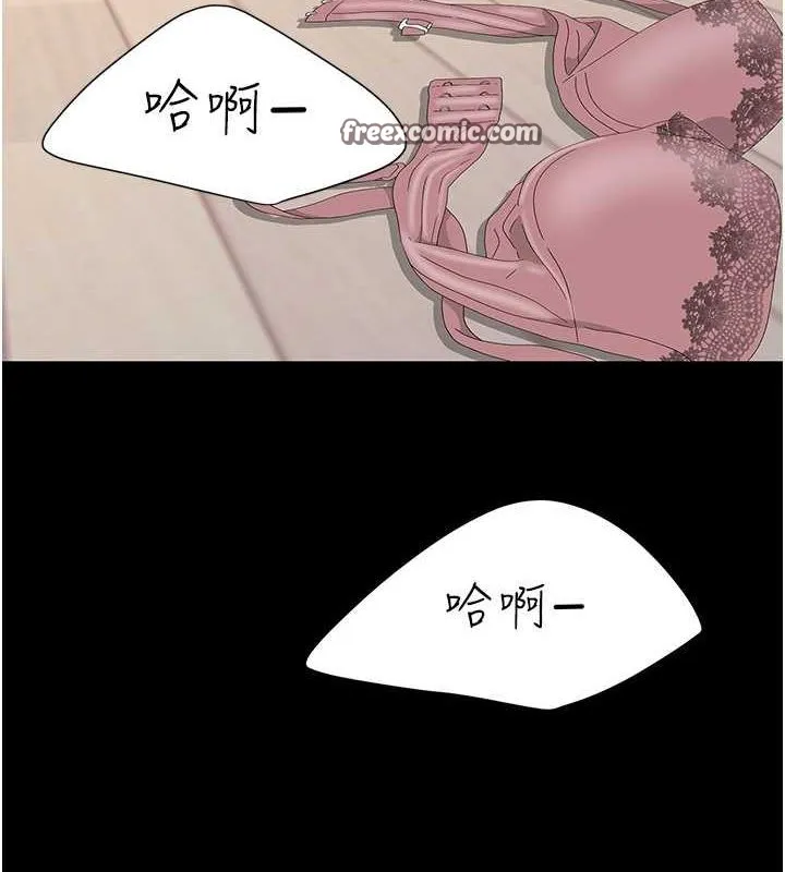 復仇母女丼 第83話-你老婆的呻吟聲真悅耳 第149页