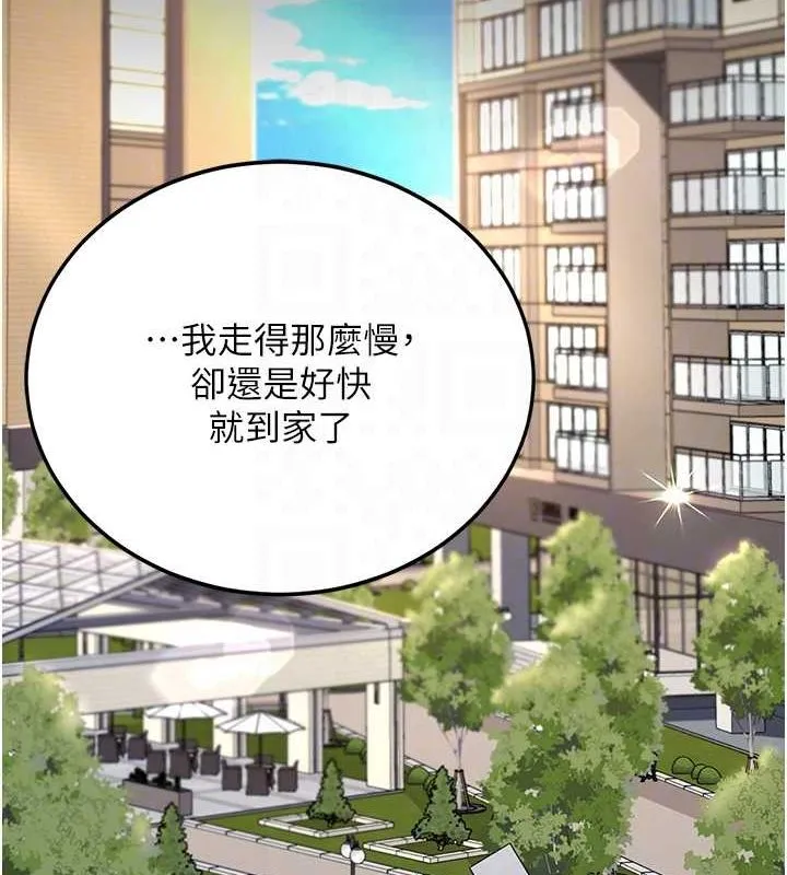 復仇母女丼 第83話-你老婆的呻吟聲真悅耳 第18页
