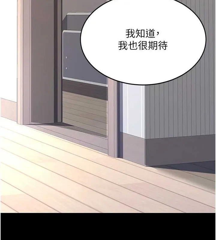 復仇母女丼 第83話-你老婆的呻吟聲真悅耳 第70页