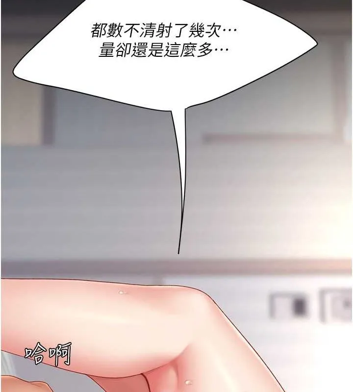 復仇母女丼 第83話-你老婆的呻吟聲真悅耳 第153页