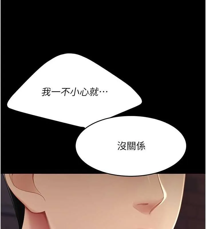 復仇母女丼 第83話-你老婆的呻吟聲真悅耳 第13页