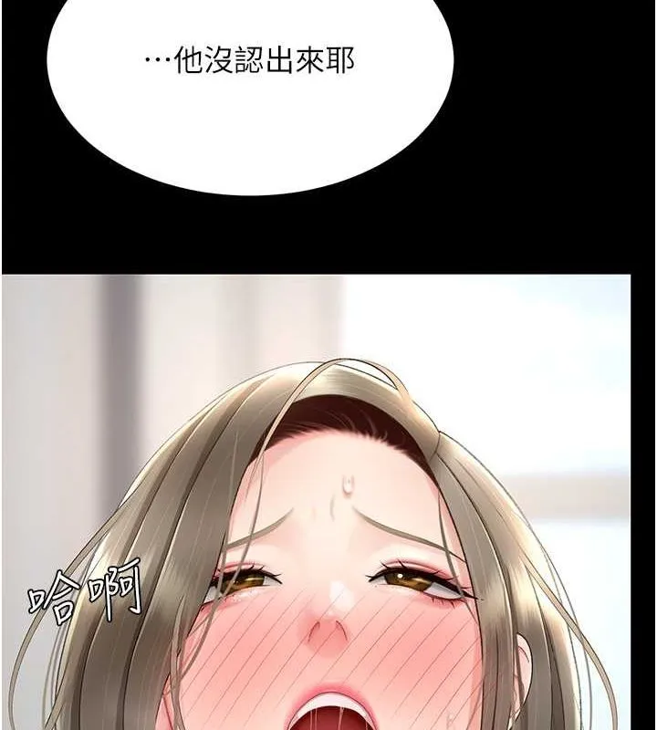 復仇母女丼 第83話-你老婆的呻吟聲真悅耳 第98页
