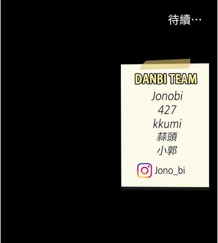 復仇母女丼 第83話-你老婆的呻吟聲真悅耳 第187页