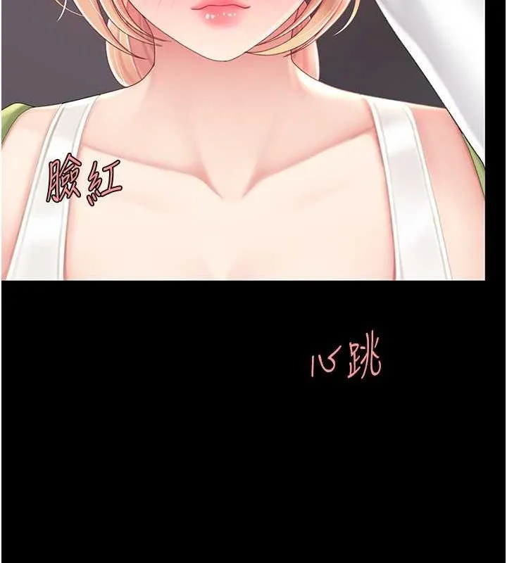 復仇母女丼 第83話-你老婆的呻吟聲真悅耳 第31页