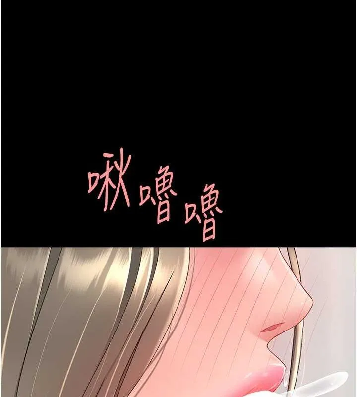 復仇母女丼 第83話-你老婆的呻吟聲真悅耳 第171页