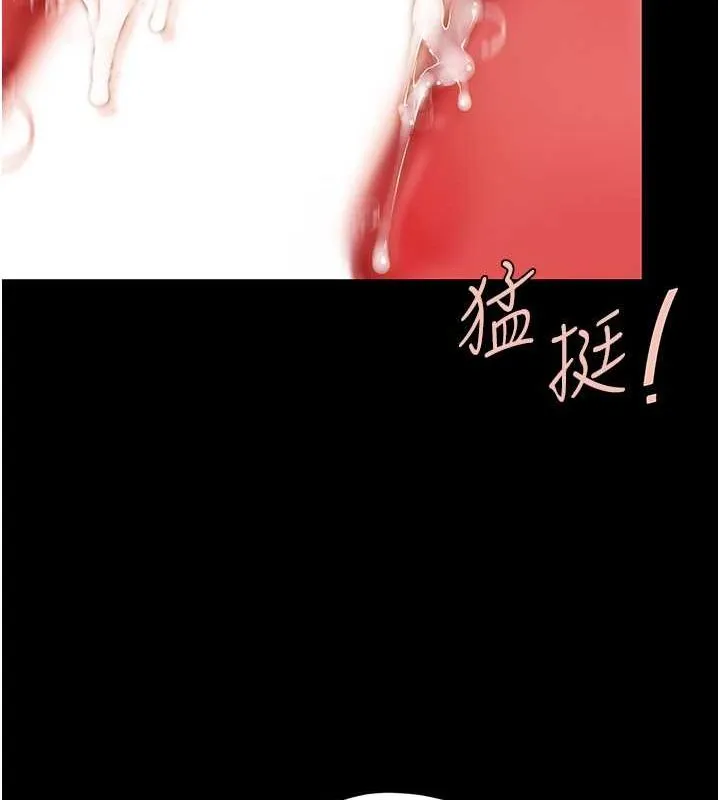復仇母女丼 第83話-你老婆的呻吟聲真悅耳 第144页