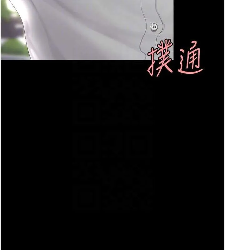 復仇母女丼 第83話-你老婆的呻吟聲真悅耳 第34页