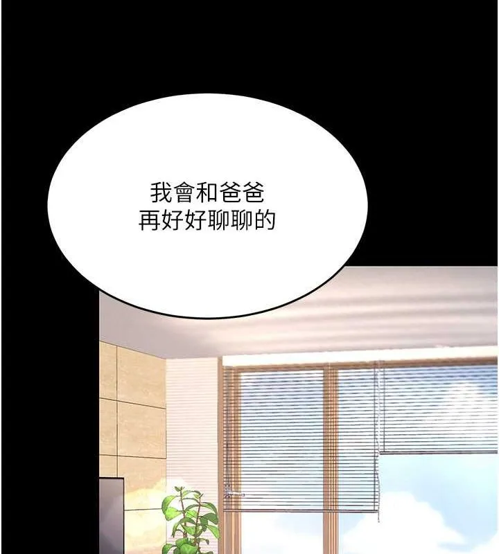 復仇母女丼 第83話-你老婆的呻吟聲真悅耳 第35页