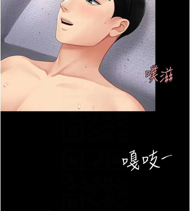 復仇母女丼 第83話-你老婆的呻吟聲真悅耳 第110页