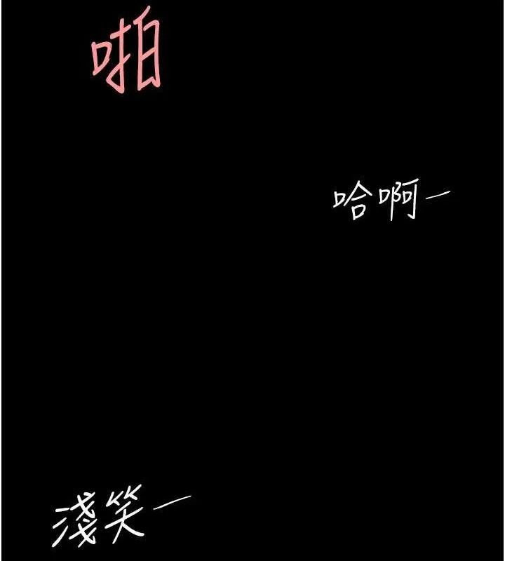 復仇母女丼 第83話-你老婆的呻吟聲真悅耳 第88页