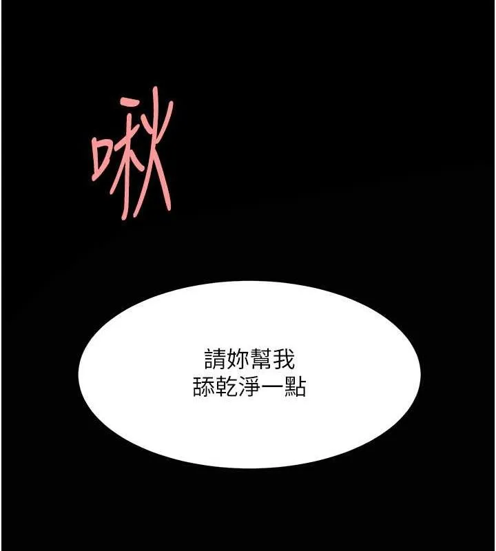 復仇母女丼 第83話-你老婆的呻吟聲真悅耳 第173页