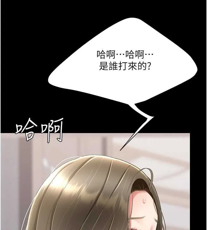 復仇母女丼 第83話-你老婆的呻吟聲真悅耳 第106页