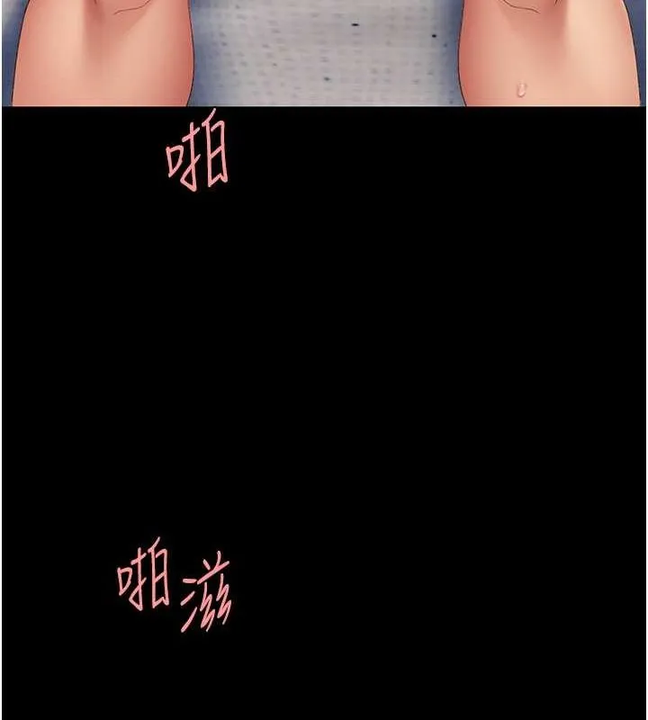 復仇母女丼 第83話-你老婆的呻吟聲真悅耳 第129页