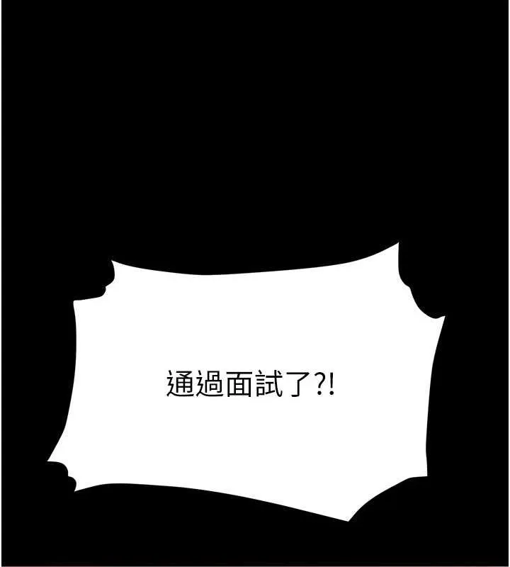 復仇母女丼 第83話-你老婆的呻吟聲真悅耳 第56页