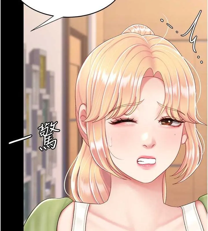 復仇母女丼 第83話-你老婆的呻吟聲真悅耳 第40页