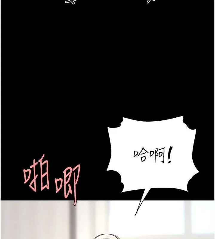 復仇母女丼 第83話-你老婆的呻吟聲真悅耳 第85页