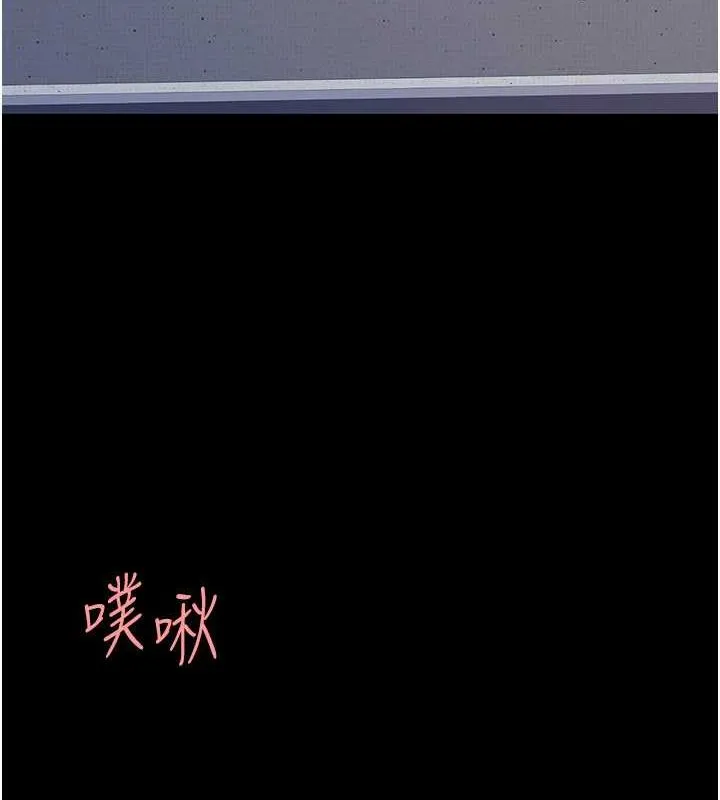 復仇母女丼 第83話-你老婆的呻吟聲真悅耳 第133页