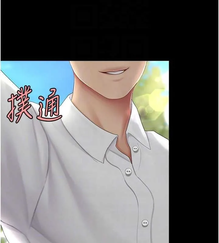 復仇母女丼 第83話-你老婆的呻吟聲真悅耳 第33页