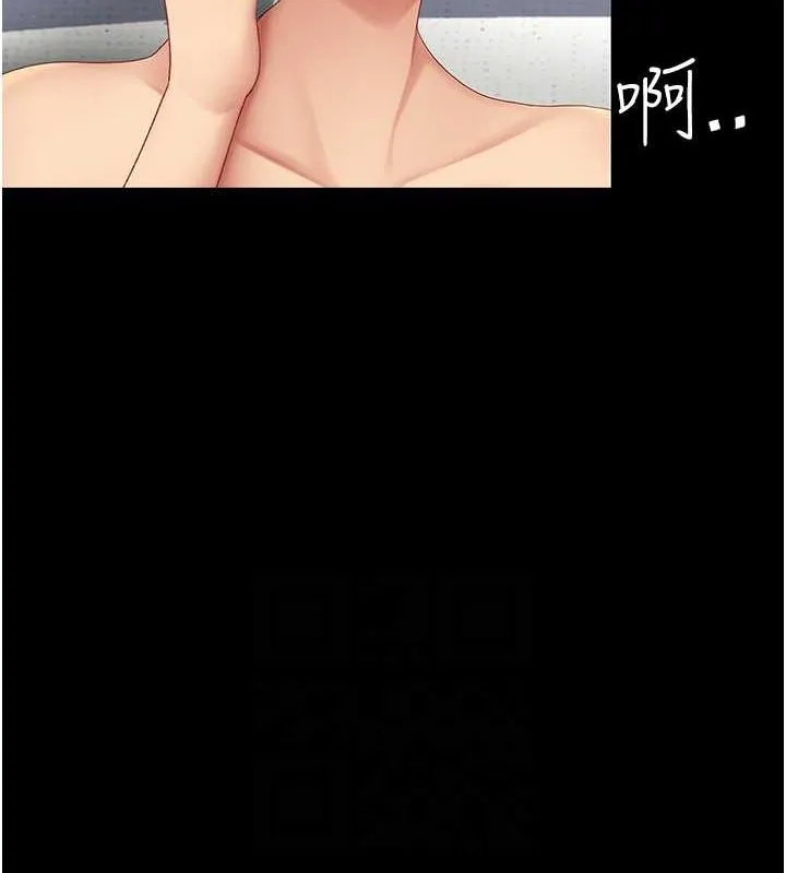 復仇母女丼 第83話-你老婆的呻吟聲真悅耳 第73页
