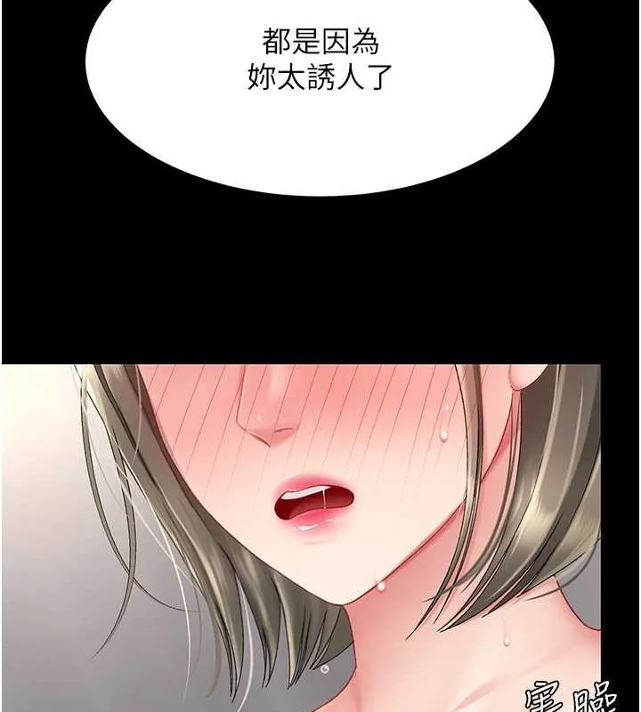 復仇母女丼 第83話-你老婆的呻吟聲真悅耳 第161页