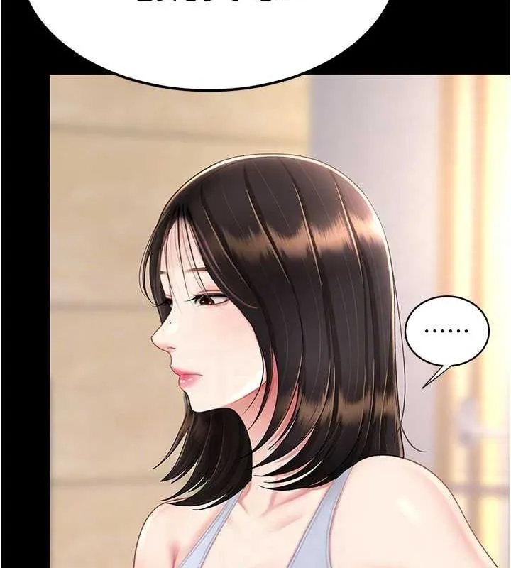 復仇母女丼 第83話-你老婆的呻吟聲真悅耳 第61页