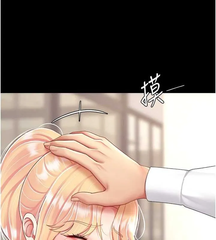 復仇母女丼 第83話-你老婆的呻吟聲真悅耳 第27页