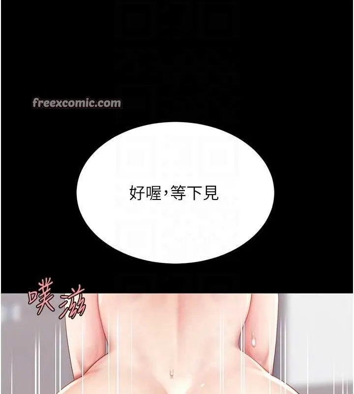 復仇母女丼 第83話-你老婆的呻吟聲真悅耳 第74页