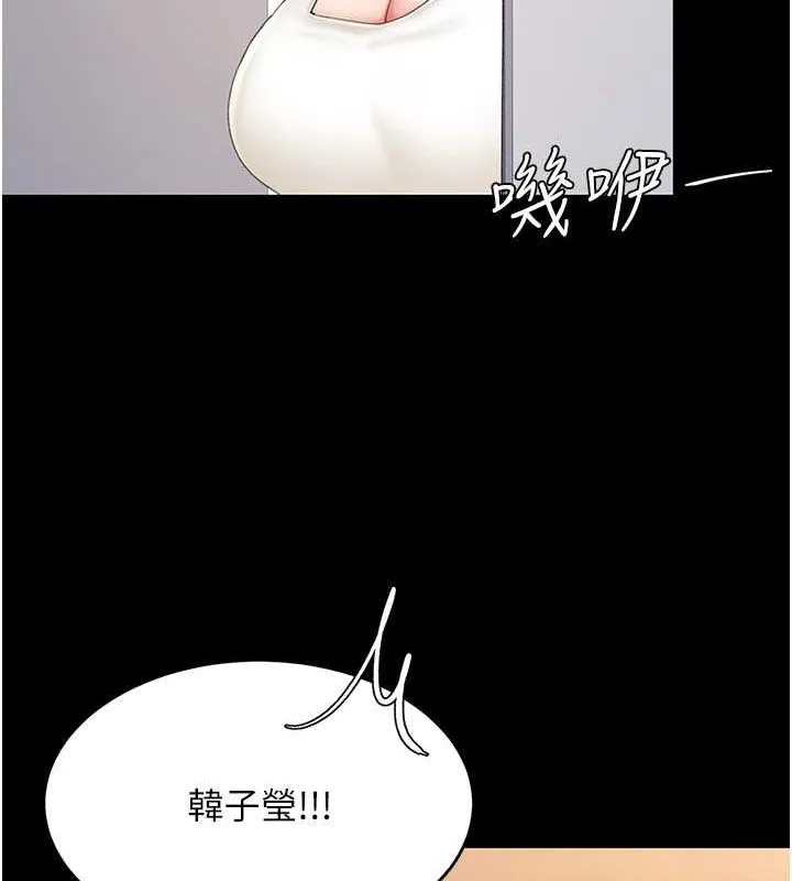 復仇母女丼 第83話-你老婆的呻吟聲真悅耳 第39页