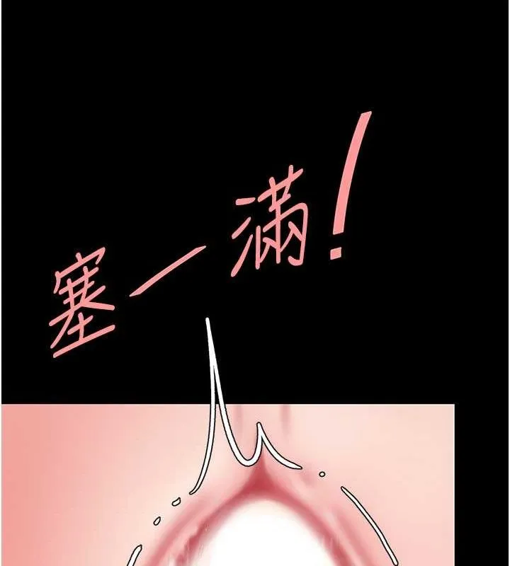 復仇母女丼 第83話-你老婆的呻吟聲真悅耳 第142页